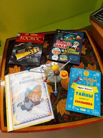 Такой загадочный космос!